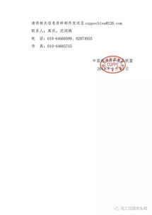 中國勞動防護用品聯(lián)盟關(guān)于“勞動者App”新欄目征稿的通知