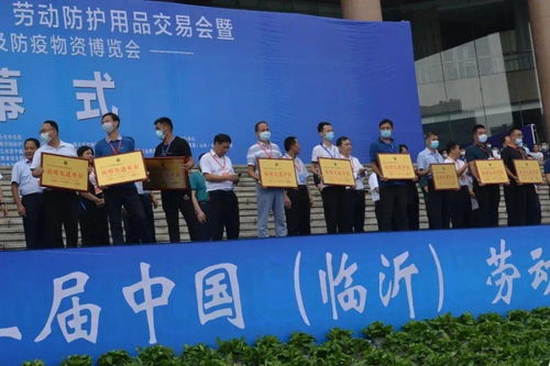 2020中國臨沂勞動(dòng)防護(hù)用品交易會(huì)圓滿落幕 聚焦安全，感恩同行