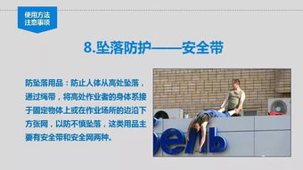 個體勞動防護用品（PPE）使用培訓與銷售策略